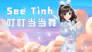 There's no Fat Tiger! But there's Jingle Bell! [Vietnamese Hit Cover]