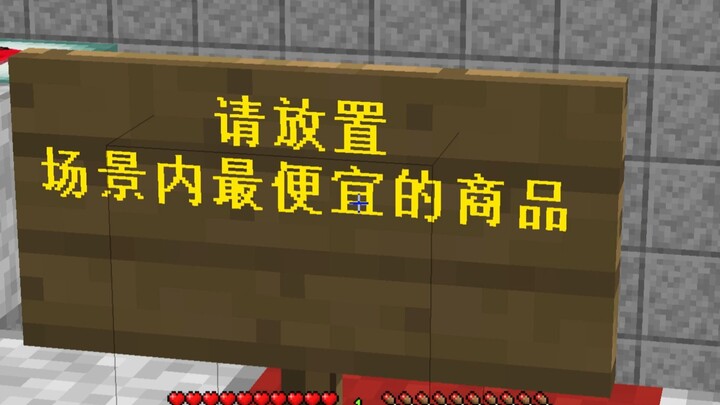 【我的世界】最难猜的一集