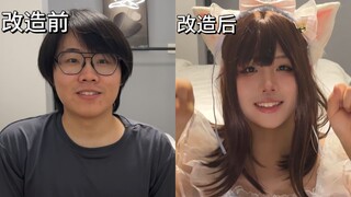 把好兄弟爆改成兽耳娘女仆陪我去逛街