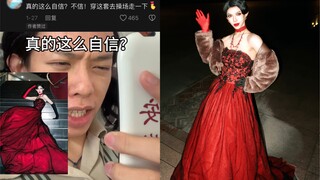 有人让我穿经典战袍去学校操场走一下？？