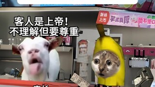 When merchants encounter strange remarks!