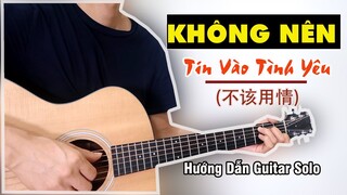 Hướng dẫn: Không Nên Tin Vào Tình Yêu (不该用情) |Mạc Khiếu Thư Thư | Guitar Solo