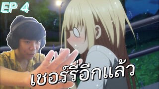 เชอร์รี่ (reaction) Studio Apartment, Good Lighting, Angel Included EP.4