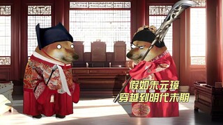 朱元璋：你有刀有兵，你说你没钱