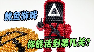 鱿鱼游戏：你能活到第几关？这玩的不止是心跳，更加考验人性！