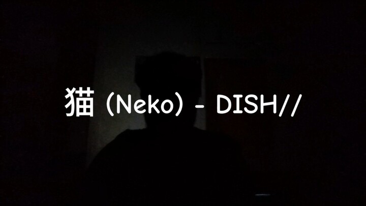猫 (Neko) - DISH// short ver