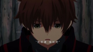 “六花 把眼罩摘掉吧..."