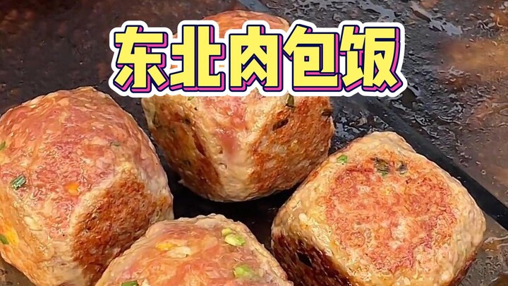 Xôi xíu mại vỉa hè Đông Bắc, 8 tệ một suất, thơm ngon mà không ngấy!! Nói xem có thèm không?!