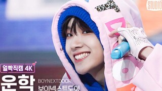 【4K横屏】粉蓝葡萄籽 快乐传感器！金云鹤230609音银直拍｜woonhak BOYNEXTDOOR
