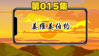 盘点蜀汉意难平姜维，我计不成，乃天命也！！！ #沙雕动画 #原创动画 #虾仁动画