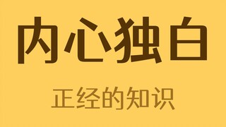 Whose voice is in my head?