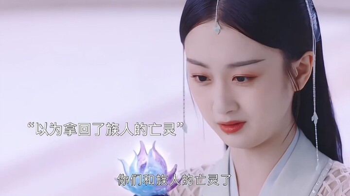 For ten thousand years, she’s lived only to revive her clan—but now she discovers the Flower Spirits