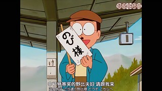1484.特等奖是大雄温泉【日语中字】4k