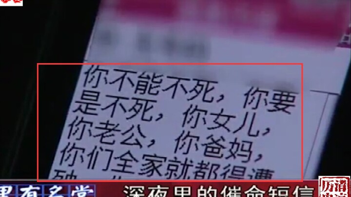 Người phụ nữ tự sát một cách bí ẩn, hàng trăm tin nhắn "dọa chết" trên điện thoại khiến cảnh sát chú