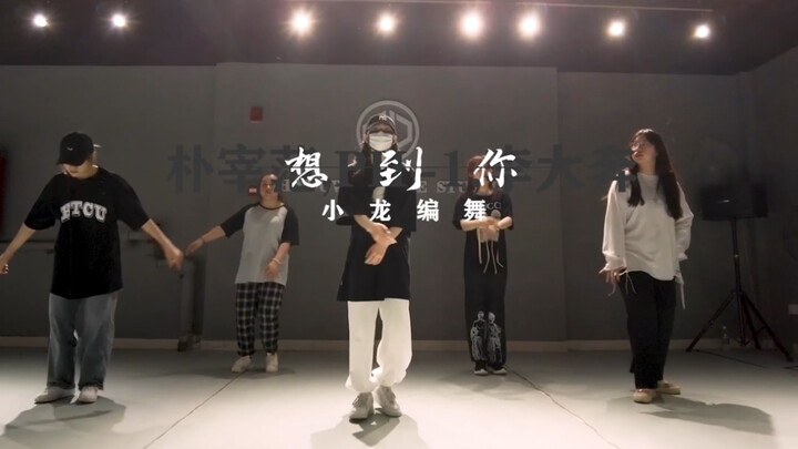 Park Jae-Bum's "Thinking of You" Original Choreography