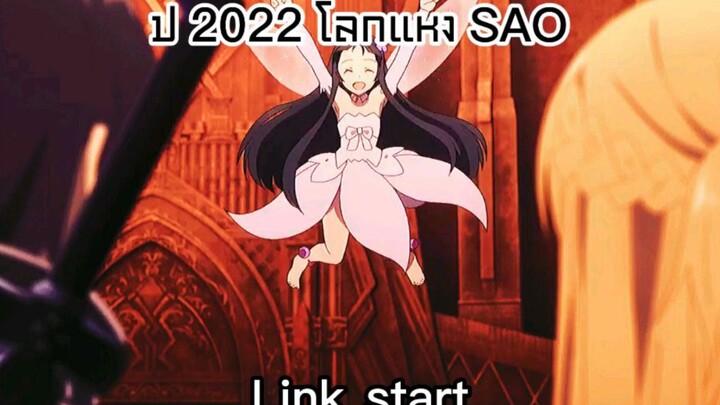 SAO2022