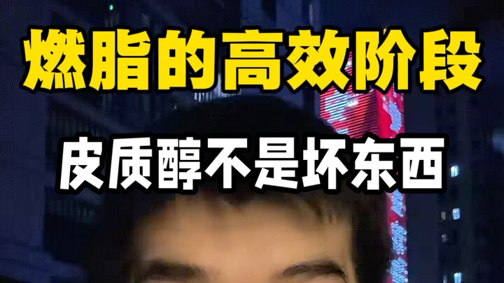 คอร์ติซอลและการอักเสบมีผลต่อทั้งการเพิ่มกล้ามเนื้อและการลดไขมัน