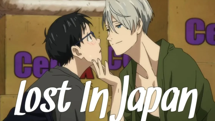 ชัยชนะ Lost In Japan ยูริ!!! บนน้ำแข็ง AMV