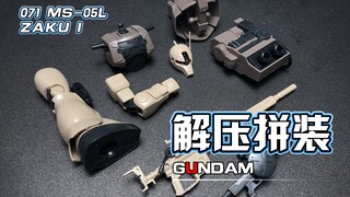 【解压拼装】解压到不可思议！新与旧的结合！！！#224