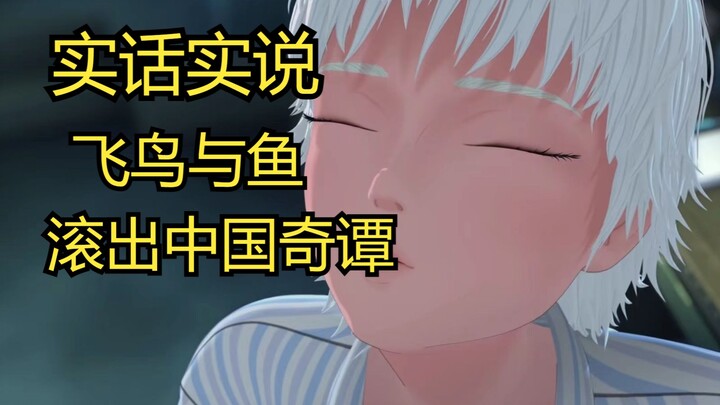 วิดพื้น! ไม่มีใครดูเลยเหรอ? ข้อร้องเรียนอย่างตรงไปตรงมาเกี่ยวกับเรตติ้ง Chinese Strange Tales + แต่ล