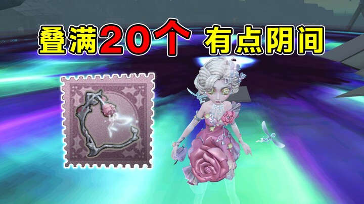 It’s mind-blowing! After the dancer’s new purple buff [Rose Vine] stacks up to 20 layers!