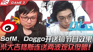 WBG vs BLG: SofM dan Doggo mulai "memberi hadiah" untuk menciptakan efek panggung! Anjing Shiba Inu 