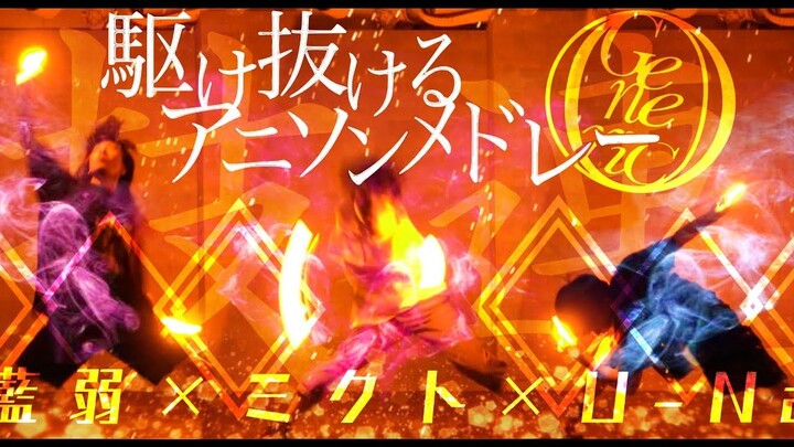 【Lam Nhược × U-Na × Micto】Medley Anime Song Chạy Xuyên Thấu Phong Cách Chung [Vũ Đạo Otaku]