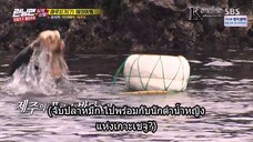 รันนิ่งแมน EP.347 ทริปสุดอันตราย (ซับไทย)