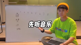 跳舞如何数拍子？听音乐？你要先了解这些