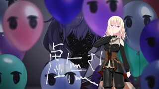 [AI Triangle Chuhua] Nothingness さん (Miss Nothingness/Mr. Nothingness) [¿ ?Shimon/25 hours, ナイトECOード