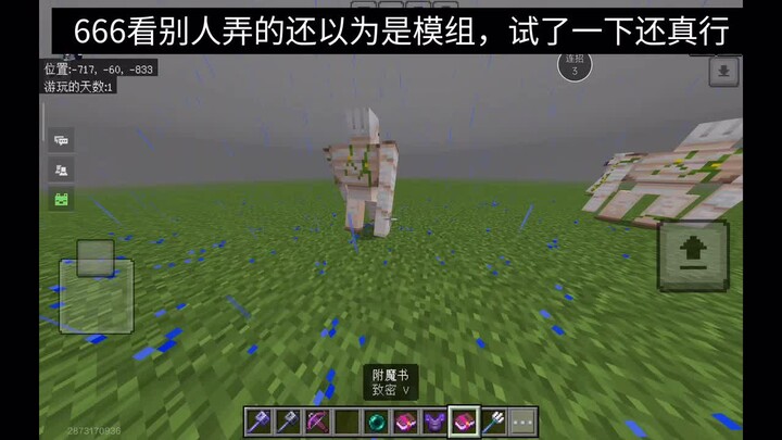 หนังสือเวทมนตร์กลับให้หมีใช้เลย