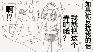 被小屁孩威胁了，哈？我怎么可能受这种气？