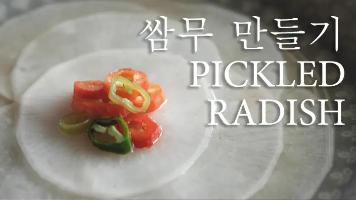 [ASMR Cooking] Korean Pickled Radish Side Dish 쌈무 만들기