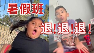孩子共同的敌人！假装给孩子报名暑期班会有什么反应？