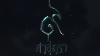 9ศาสตราep1