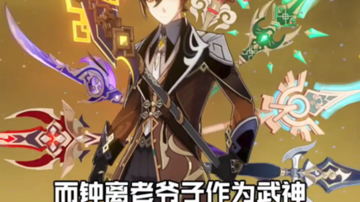 Did you already pull this gorgeous weapon?