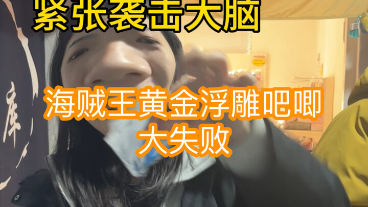 Trong thùng rác có thể lôi ra được món hời gì?