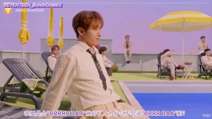 [INSIDE SEVENTEEN] SEVENTEEN My My MV Behind the Scenes – Sokcho Subtitled in Chinese