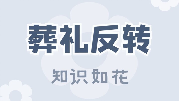 تاكشي نومي: نكتة بنضج ثلاثين بالمئة لا أستطيع أن أرويها بصوت عالٍ.