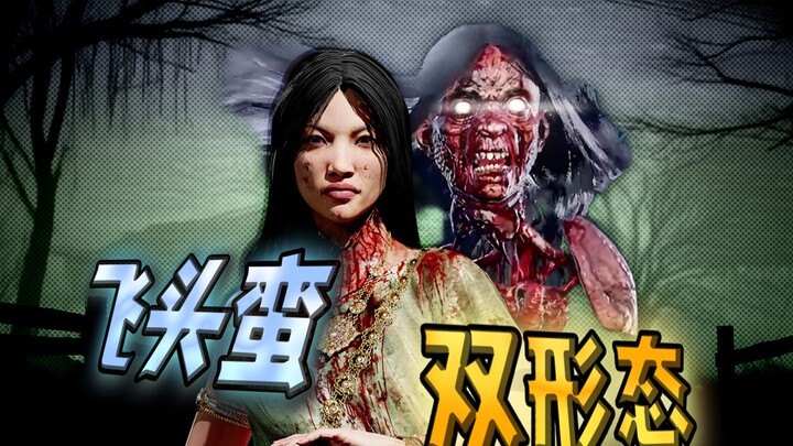 Server uji Cangkang Kepala Terbang Penjagal Baru Telah Hadir! Akankah Keperkasaannya Masuk ke Jajara