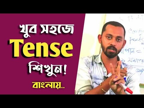 Discussion About Tense in Bangla | Shojibul's English Care