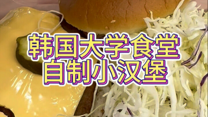 Korean-Style Homemade Mini Burgers