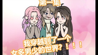 《云少日常》第一集