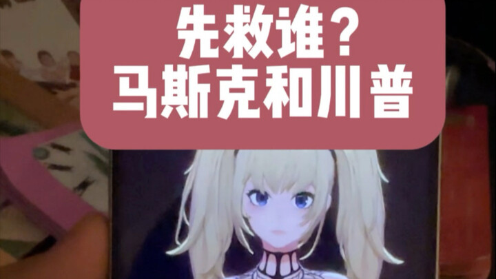 จะช่วยใครก่อนดี? โกรกคือพนักงานที่ซื่อสัตย์