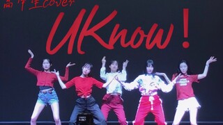【UKnow-7SENSES/天津一中舞蹈社】活动cover