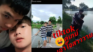 คู่เกย์ เอาใจสาววายแต่ละคู่หวานๆทั้งนั้น💜💛EP36