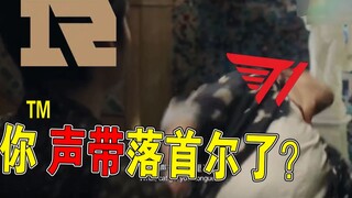 【Shitty Esports 20】Did your vocal cords just land in Seoul? All the absurd rumors from the Summer Sp