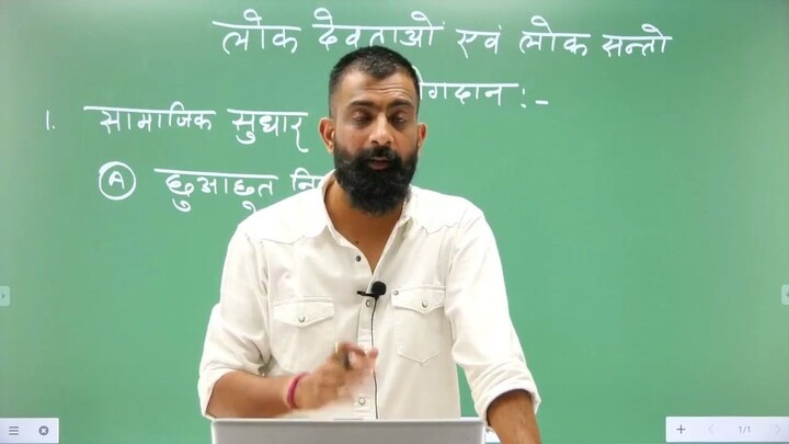 12. लोक_देवताओं_तथा_लोक_संतों_का_योगदान_012_1280x720