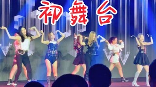 【硬糖少女303】《BONBON GIRLS》初舞台！业务能力可以！