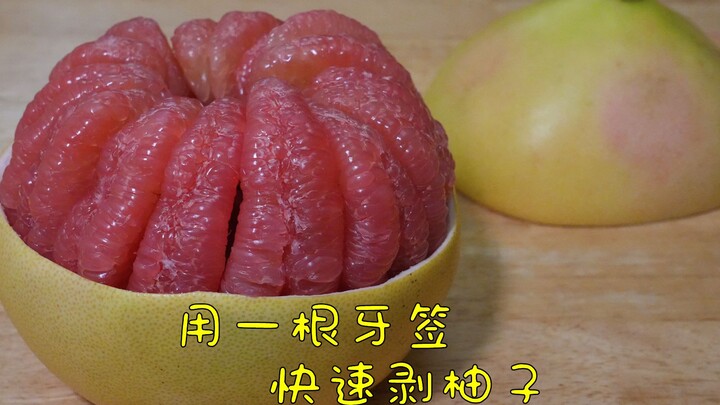 You can easily and quickly peel a whole pomelo using just a toothpick.